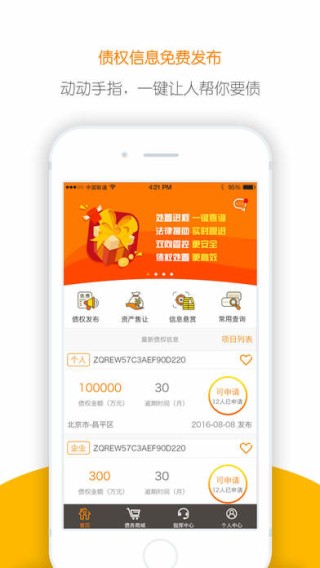 债基地app