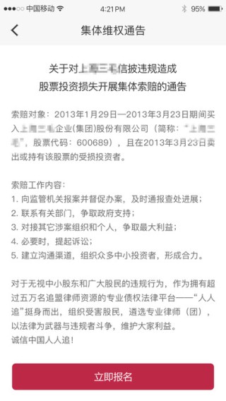 维权宝app