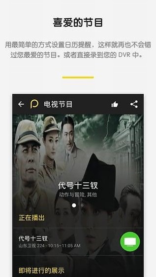 必控万能遥控器