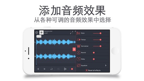 音频编辑器app