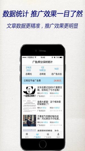 环行自媒体app