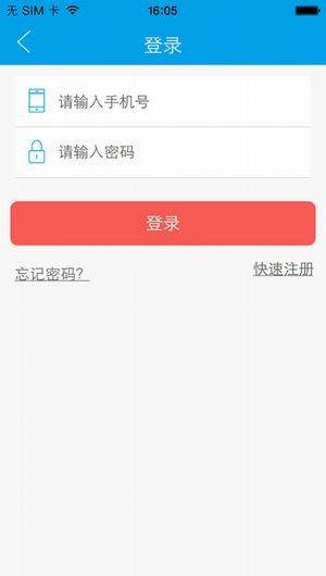 爱代练app