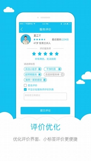 兰州金城管家下载