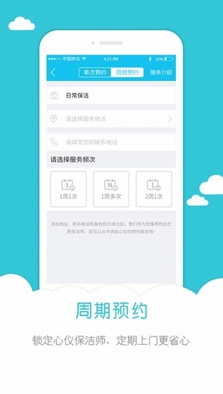 兰州金城管家下载