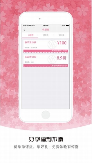 备孕帮app