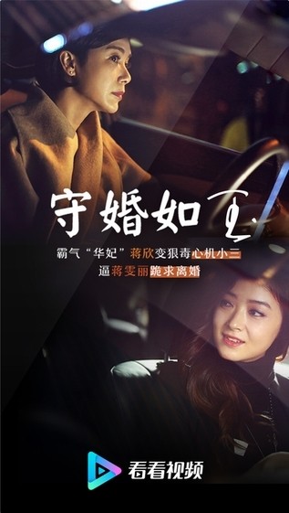 响巢看看官方下载