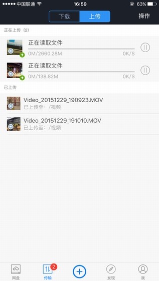 360云盘手机版