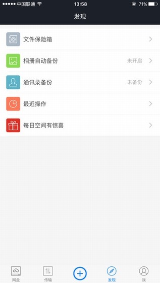 360云盘手机下载