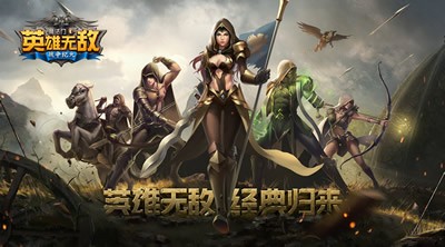 英雄无敌手游版下载