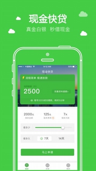 手机qq变声器官方下载