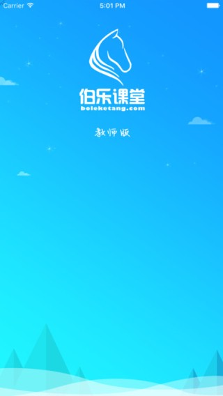 伯乐教师app