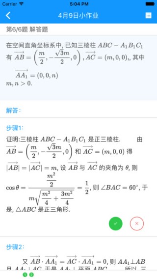 伯乐教师app