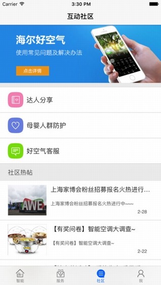 海尔空调遥控器下载