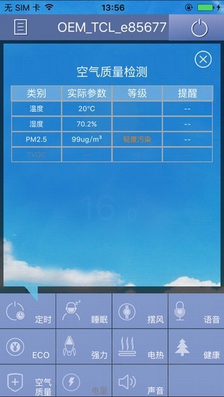 tcl空调遥控器app