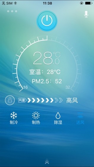 奥克斯空调遥控器app