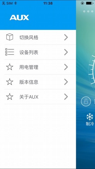 奥克斯空调遥控器app