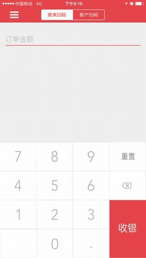 长沙银行e商户app