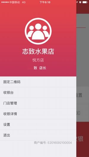 长沙银行e商户app