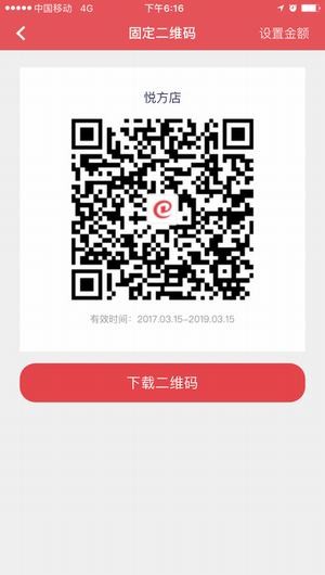 长沙银行e商户app