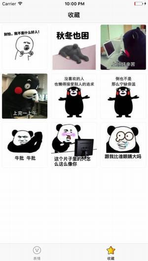 斗图帝app