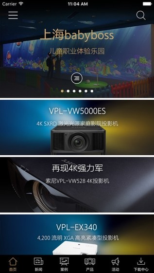 索尼投影app