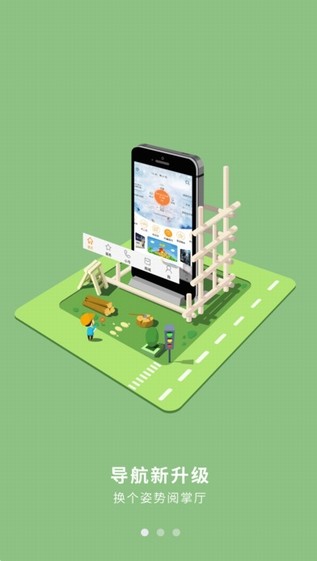 重庆电信网上营业厅app