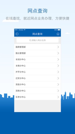 唐山公积金app
