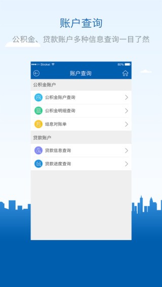 唐山公积金app