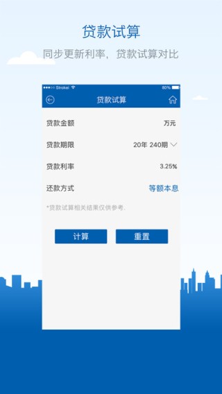 唐山公积金app