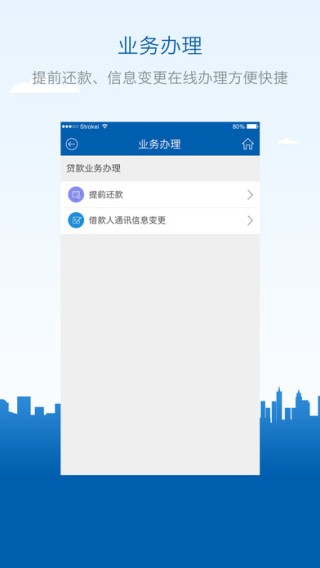 唐山公积金app