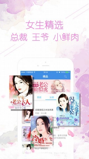 中文书城小说阅读客户端