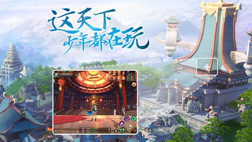 天下手游IOS版