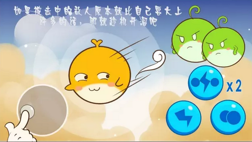 腾讯球球吃球球