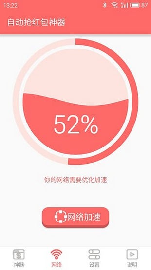 jd扫荡者ios