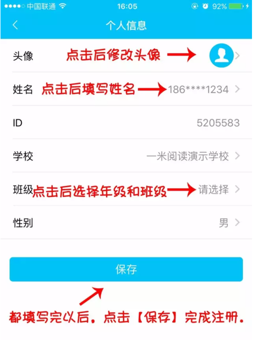 一米阅读app