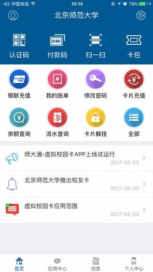 师大通