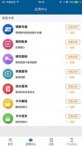 师大通