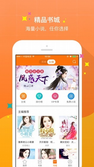 奇热小说app