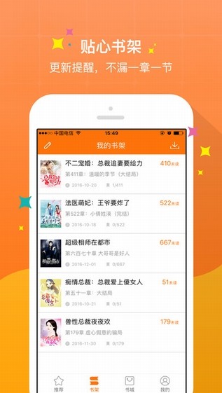 奇热小说app