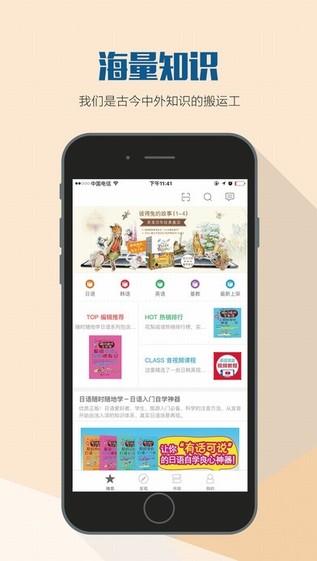 花梨阅读iOS