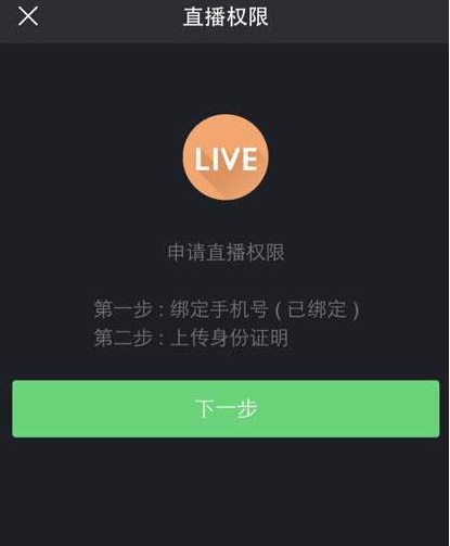 快手直播app