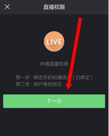 快手直播app