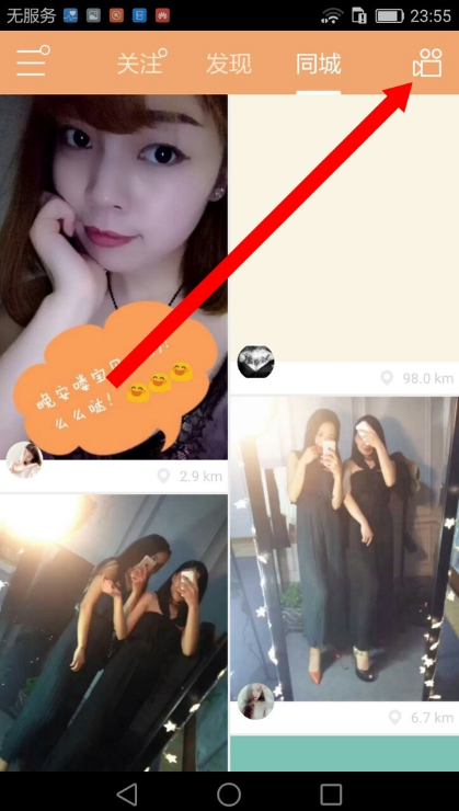 快手直播app