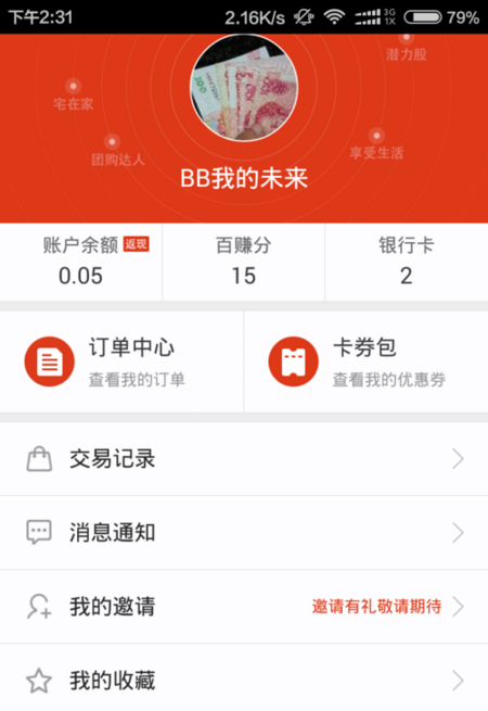 百度钱包app