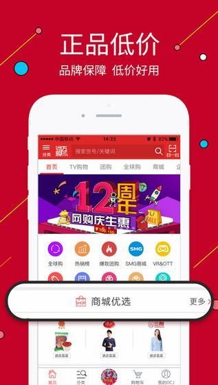 东方购物app