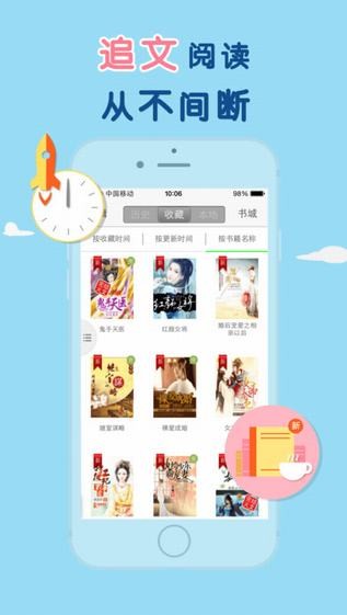 潇湘书院app