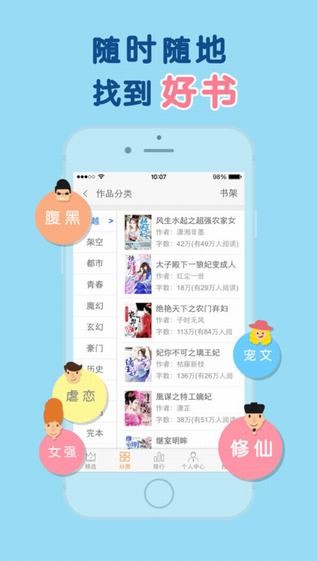 潇湘书院app