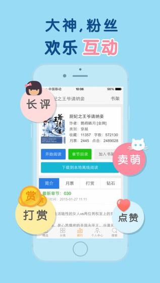 潇湘书院app