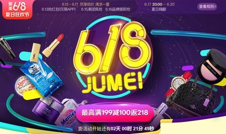 聚美优品官方下载