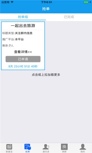 数据宝app